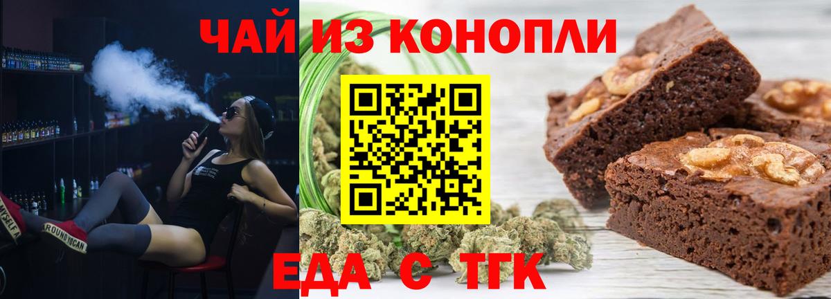 Canna-Cookies конопля  Вход с VPN  Клинцы 