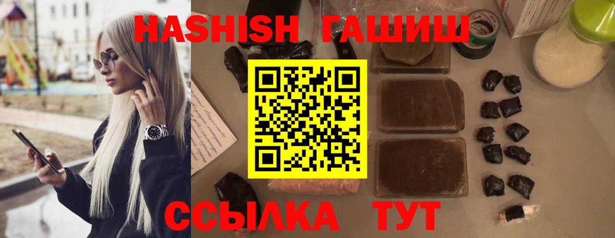 ГАШ гашик  Вход с VPN  Клинцы  как найти закладки  ГАШИШ AMNESIA HAZE 