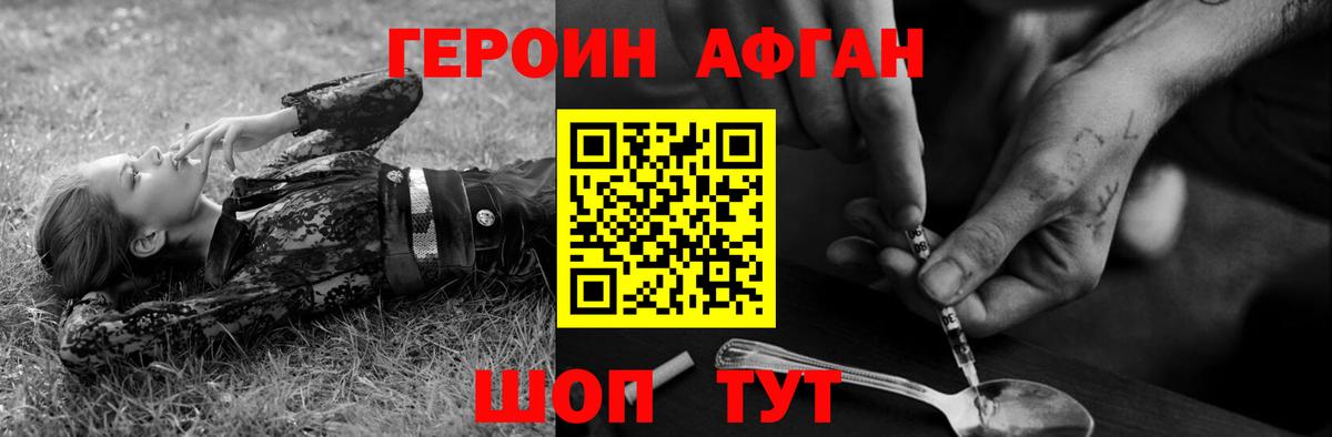 Клинцы  Героин Афган  Героин  Вход с VPN 