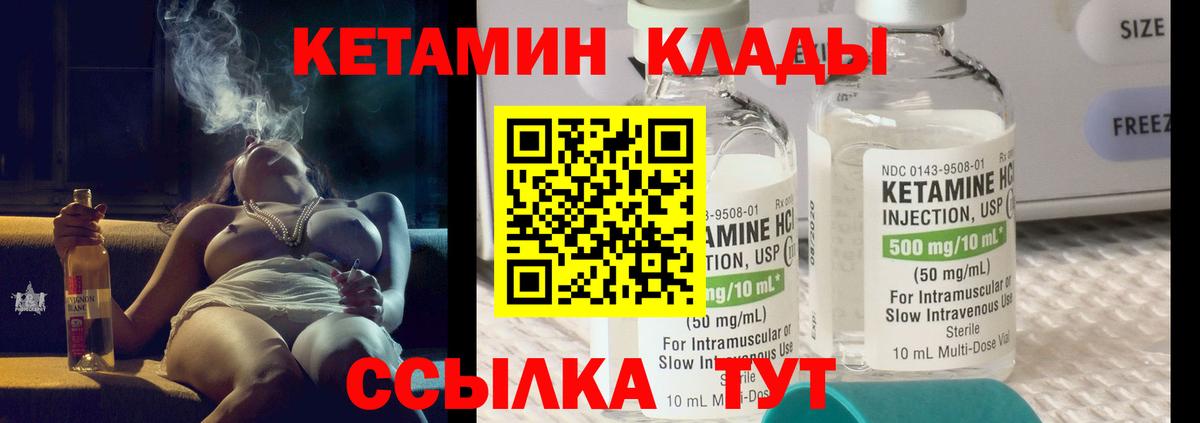 Кетамин ketamine  КЕТАМИН VHQ  Клинцы  Вход с VPN 