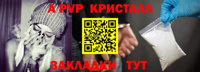меф Краснокаменск