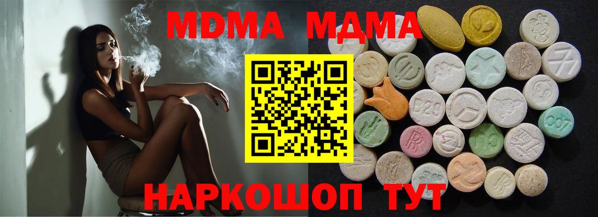 MDMA crystal Клинцы