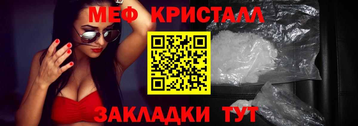 Клинцы  Мефедрон мяу мяу  Вход с VPN  МЯУ-МЯУ кристаллы 