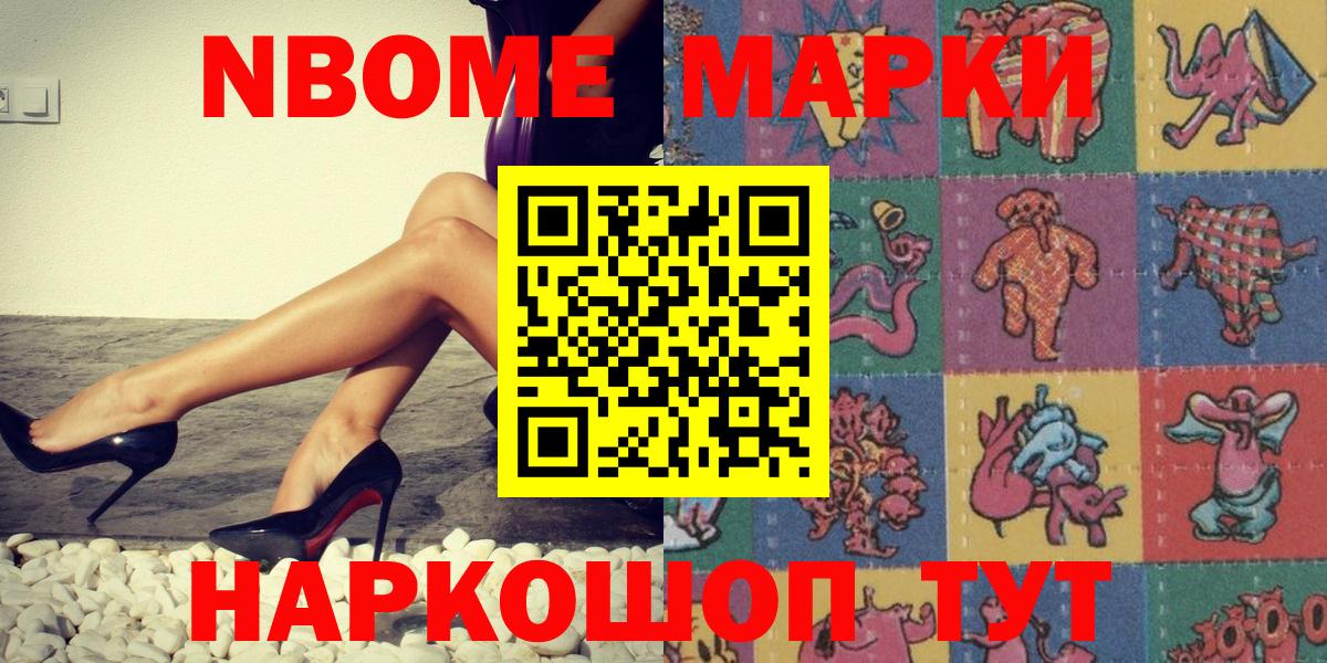 закладки  Марки N-bome  Вход с VPN  Клинцы  Марки N-bome 1,8мг  Марки N-bome 1,8мг 