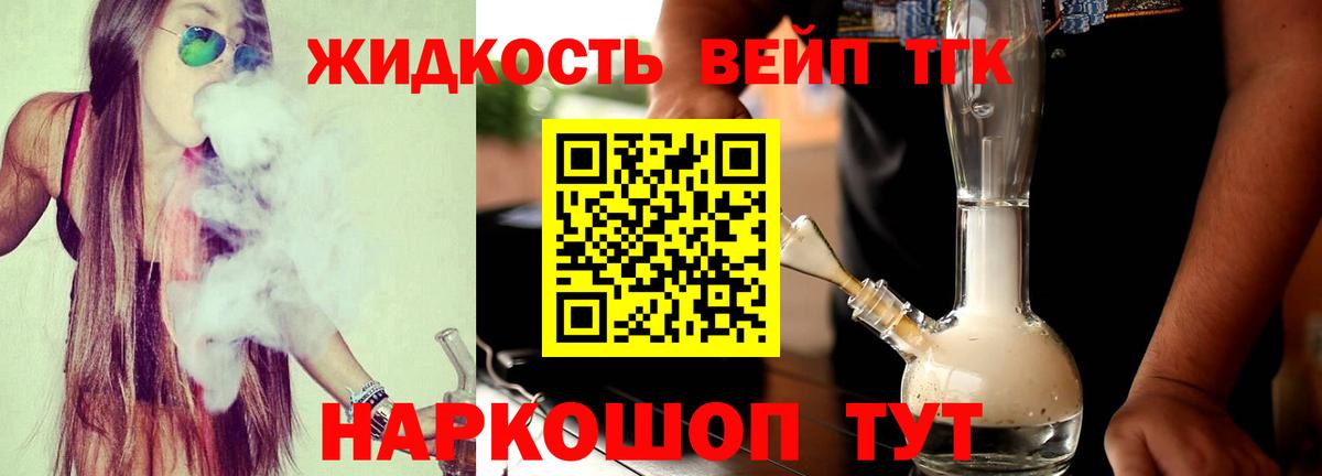 Дистиллят ТГК THC oil  Дистиллят ТГК Wax  как найти наркотики  Вход с VPN  KRAKEN ССЫЛКА  Клинцы 
